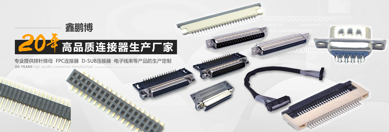 定制連接器解決方案的需求挑戰(zhàn)問題！