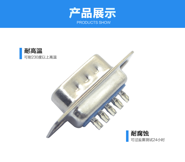DB-9P 公頭 傳統(tǒng)焊線式<a href='/product/' class='keys' title='點(diǎn)擊查看關(guān)于連接器的相關(guān)信息' target='_blank'>連接器</a>展示