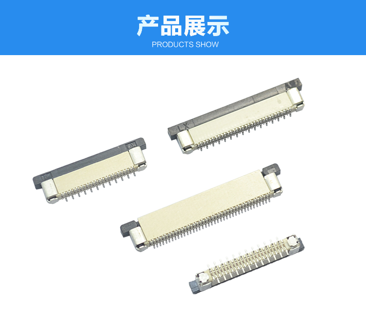 FPC0.5-XP立貼帶鎖連接器展示