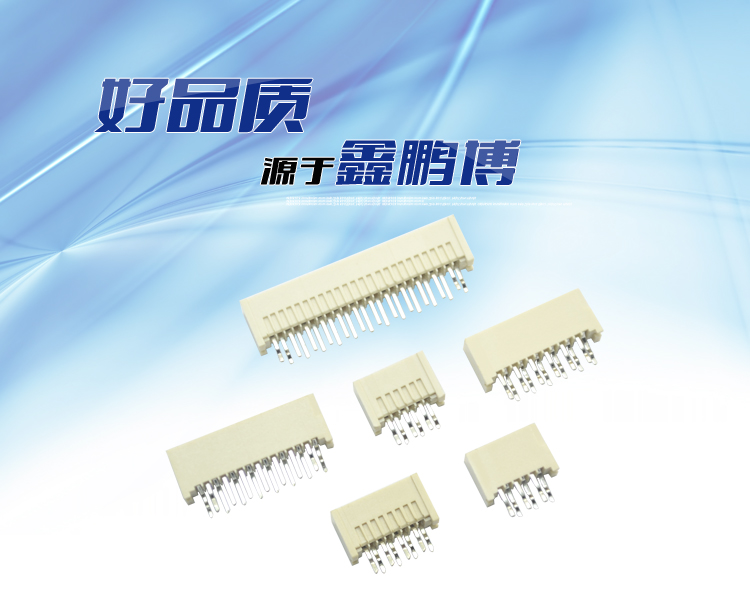 FPC1.25-XP單觸正腳位180°<a href='/product/' class='keys' title='點(diǎn)擊查看關(guān)于連接器的相關(guān)信息' target='_blank'>連接器</a>