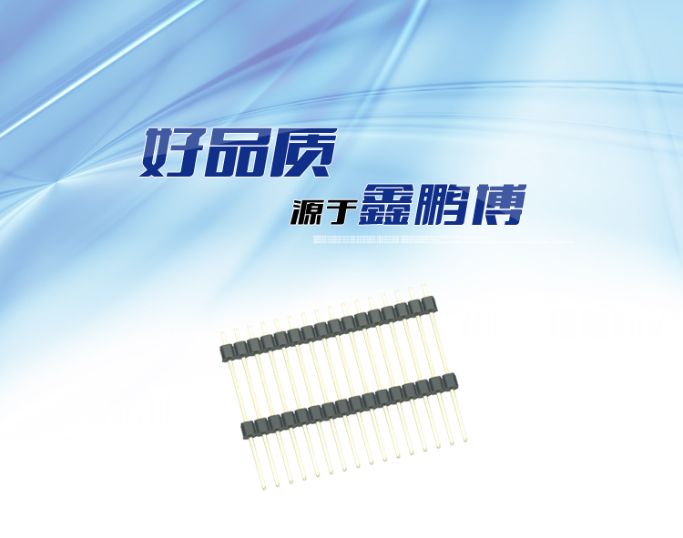 2.54間距 單排 雙塑 直插 排針 L=38mm<a href='/product/' class='keys' title='點擊查看關(guān)于連接器的相關(guān)信息' target='_blank'>連接器</a>