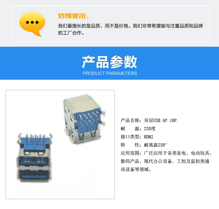 雙層USB AF 18P<a href='/product/' class='keys' title='點擊查看關于連接器的相關信息' target='_blank'>連接器</a>參數(shù)
