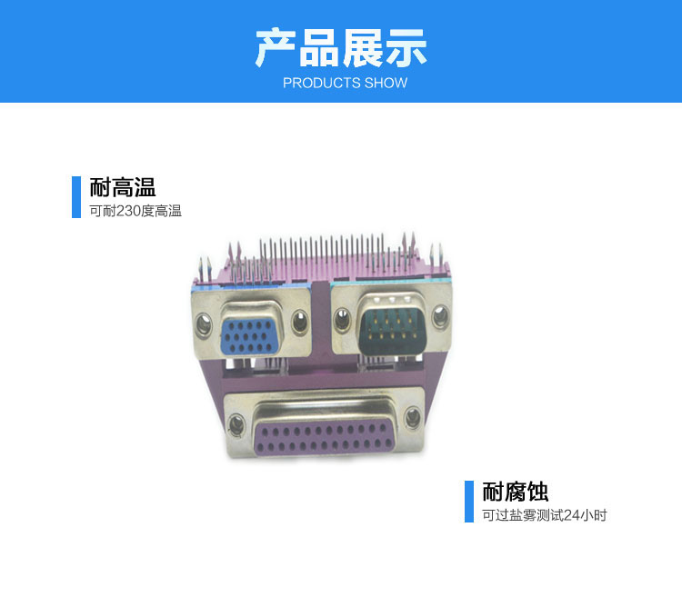 三合一DR25母對DR9公+HDR15母（5.08）<a href='/product/' class='keys' title='點(diǎn)擊查看關(guān)于連接器的相關(guān)信息' target='_blank'>連接器</a>展示