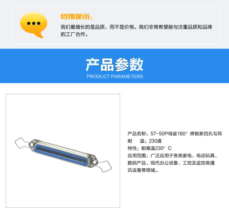 57-50P母座180°焊板新四孔勾耳連接器參數(shù)