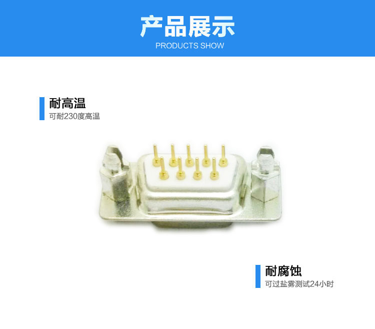 DMS-9P（母頭）前鎖螺母后鉚螺釘車針白膠<a href='/product/' class='keys' title='點(diǎn)擊查看關(guān)于連接器的相關(guān)信息' target='_blank'>連接器</a>展示