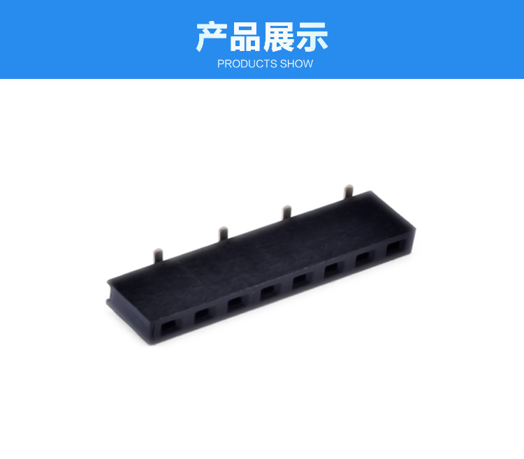 2.0單排錯(cuò)位立貼排母連接器展示