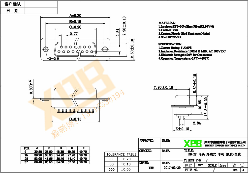 DB-15P(母頭)焊線式車(chē)針白膠連接器